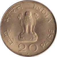 20 paise - India