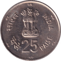 25 paise - Inde