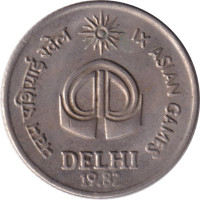 25 paise - Inde