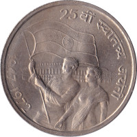 50 paise - India