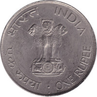 1 rupee - Inde