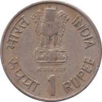 1 rupee - Inde