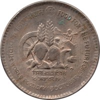 1 rupee - Inde