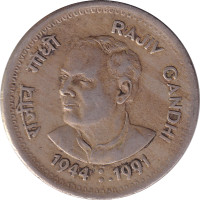 1 rupee - Inde