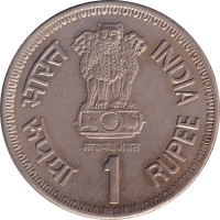 1 rupee - India