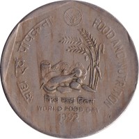 1 rupee - Inde