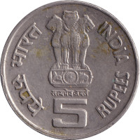 5 rupees - Inde