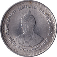 5 rupees - India