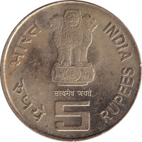 5 rupees - India