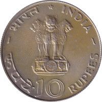 10 rupees - Inde