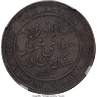 1 rupee - Inde