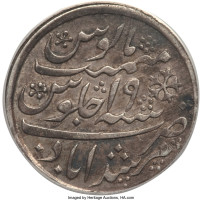 1 rupee - India