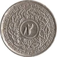 2 annas - India