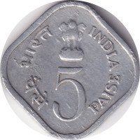 5 paise - Inde