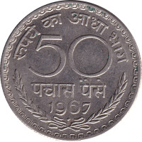 50 paise - Inde