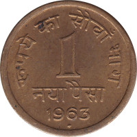 1 paisa - Inde