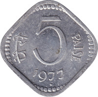 5 paise - Inde