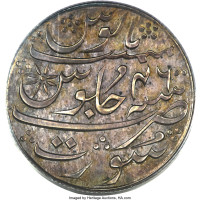 1 rupee - Inde