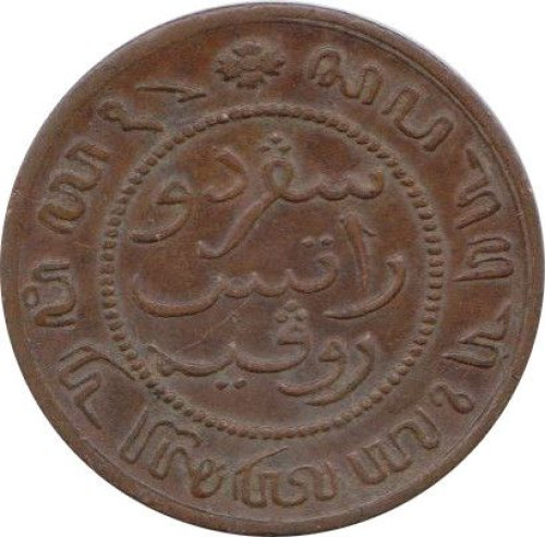 1/2 cent - Indonésie