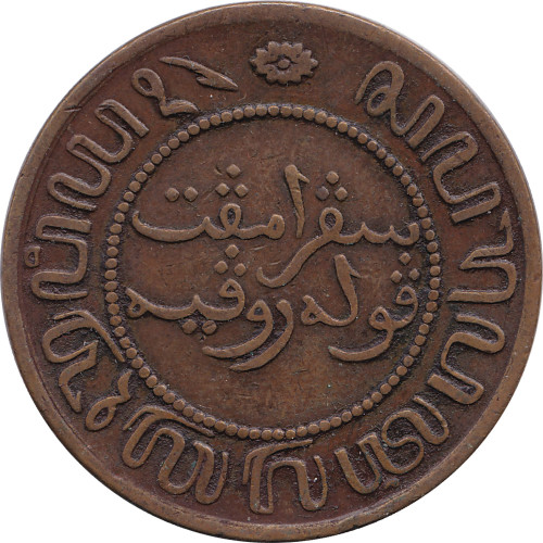 2 1/2 cents - Indonesia