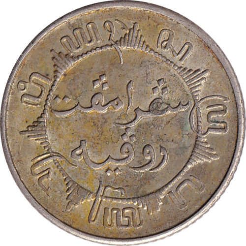 1/4 gulden - Indonésie