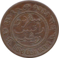 1/2 cent - Indonesia