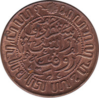 1/2 cent - Indonésie