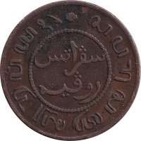 1 cent - Indonesia