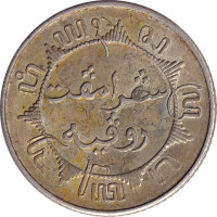 1/4 gulden - Indonésie