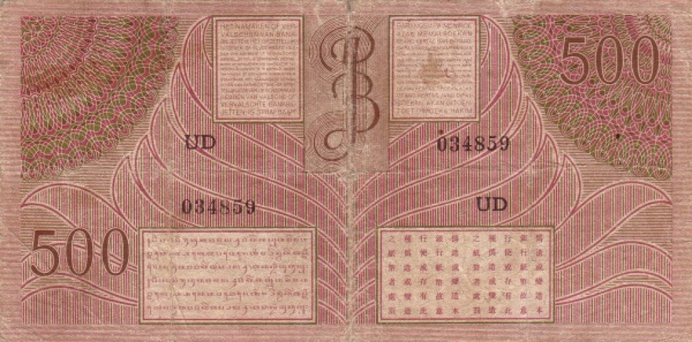 500 rupiah - Indonésie