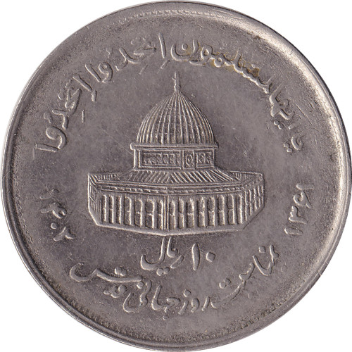 10 rials - Iran