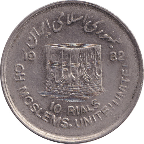 10 rials - Iran