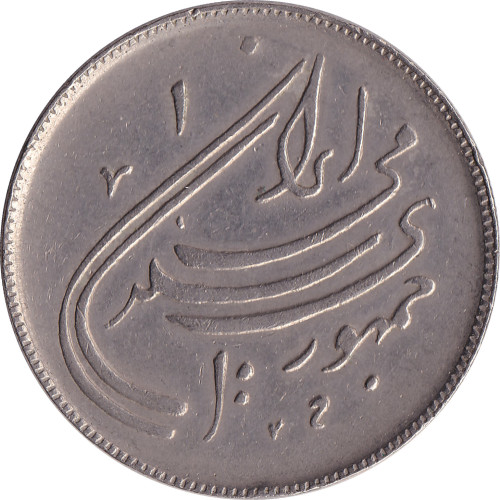 20 rials - Iran