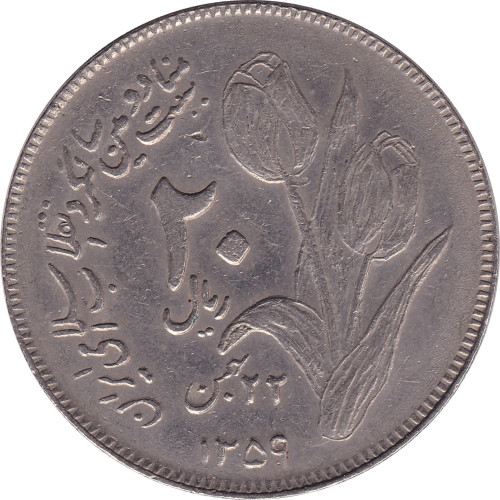 20 rials - Iran