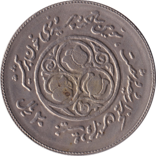 20 rials - Iran