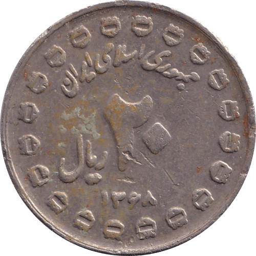 20 rials - Iran