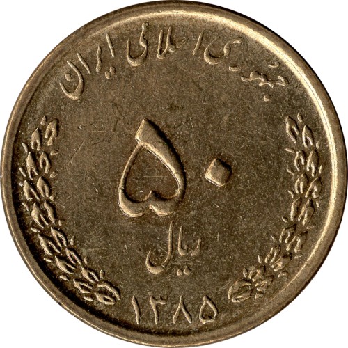 50 rials - Iran