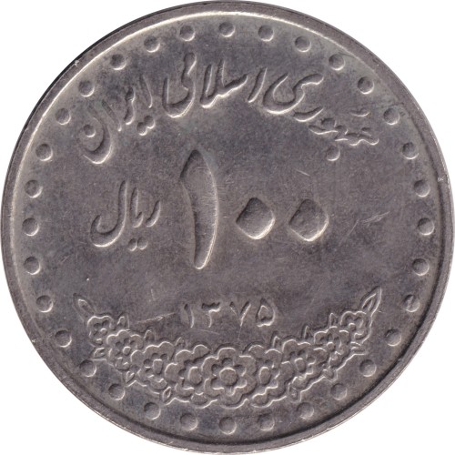 100 rials - Iran