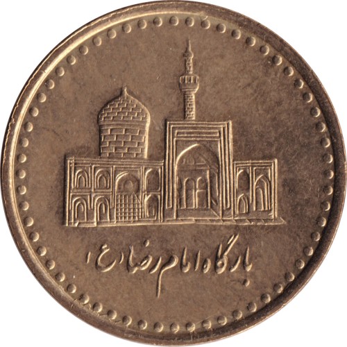 100 rials - Iran
