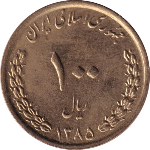 100 rials - Iran