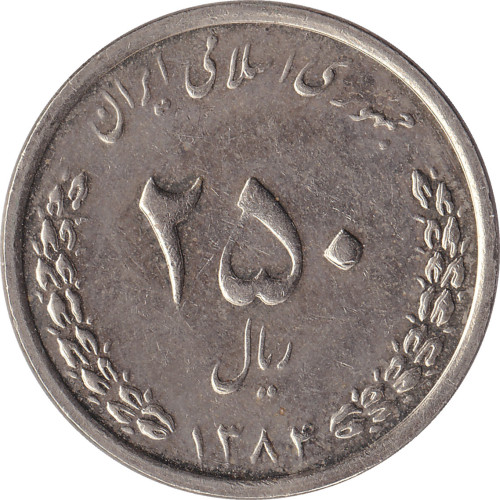 250 rials - Iran