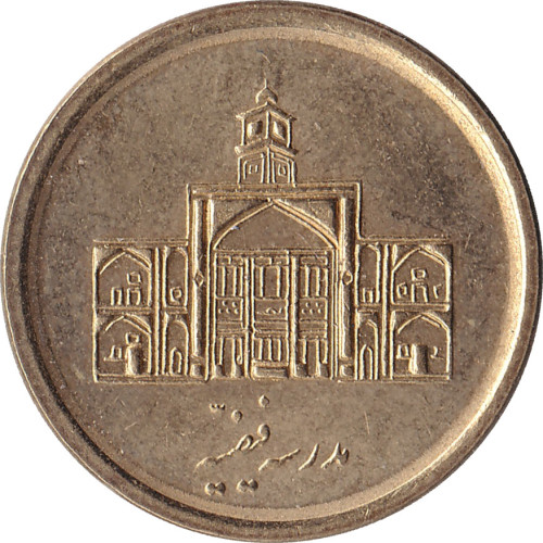 250 rials - Iran