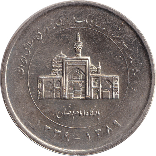 2000 rials - Iran