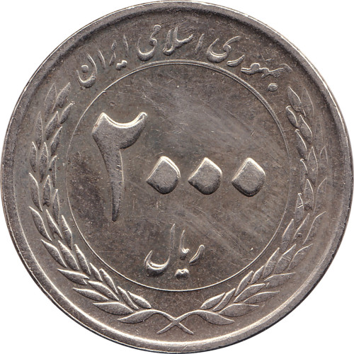 2000 rials - Iran