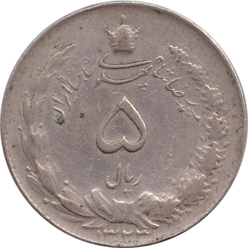 5 rials - Iran