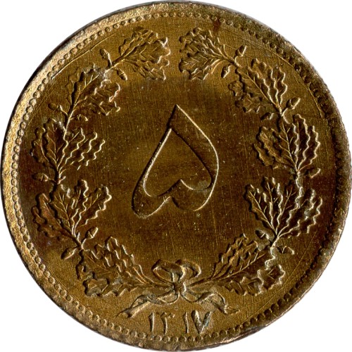 5 dinars - Iran