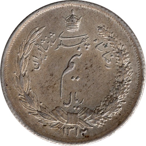1/2 rial - Iran