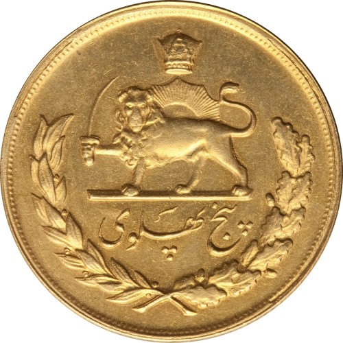5 pahlavi - Iran