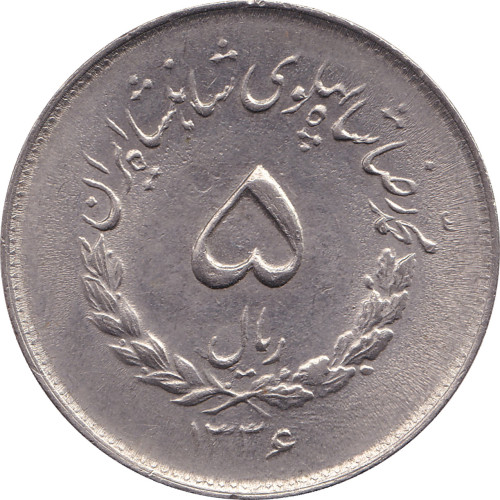 5 rials - Iran