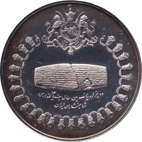 75 rials - Iran